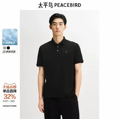 【父亲节礼物】太平鸟男装 40支POLO衫2025年夏季新款刺绣短袖t恤图片