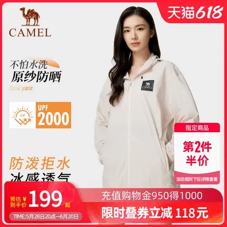 Camel骆驼冷白皮户外防晒衣春夏款男女同款原纱冰感防泼水防晒服商品大图