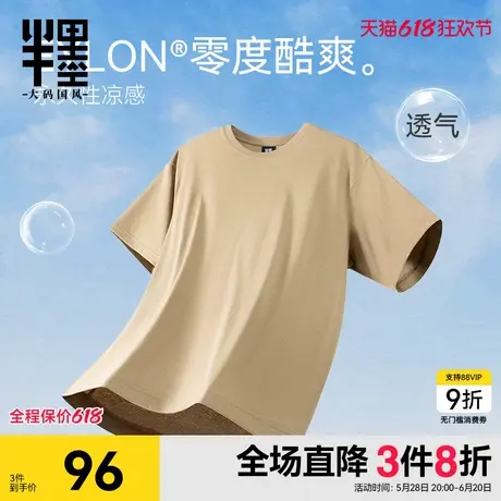 [零度系列]半墨抗菌凉感短袖T恤男薄款透气打底上衣加肥加大男装商品大图