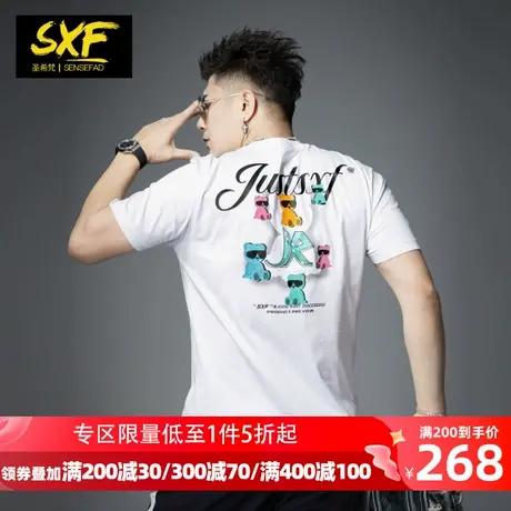 SXF圣希梵短袖T恤男 潮牌小熊印花烫钻纯棉体恤2024夏季男士上衣商品大图