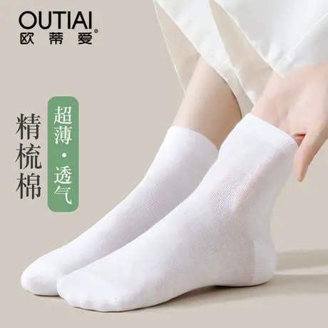 欧蒂爱袜子女夏季薄款中筒透气吸汗抗菌防臭白色夏天超薄棉袜无骨商品大图