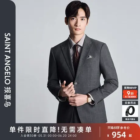 【弹力西服】报喜鸟秋季新款休闲正装男士西服上衣裤子格纹西装男图片