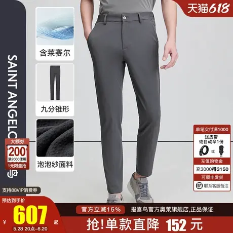 报喜鸟2025夏季门店同款男士商务百搭休闲裤潮流时尚九分裤舒适裤图片