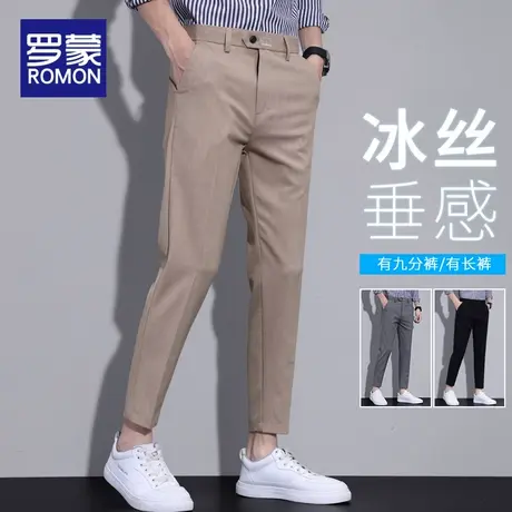 罗蒙夏季薄款冰丝西裤男士九分裤高级垂感休闲裤直筒修身小脚裤子图片