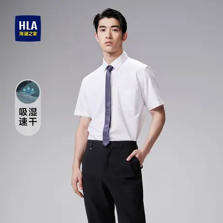 HLA/海澜之家吸湿速干短袖白衬衫春夏季商务尖领修身通勤衬衣男装图片