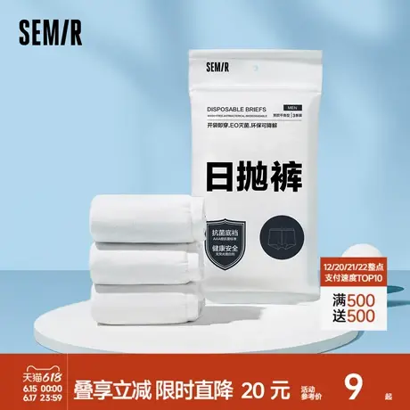 森马内裤男士舒适日抛裤清新亲肤舒适抗菌短裤衩健康透气底裤商品大图