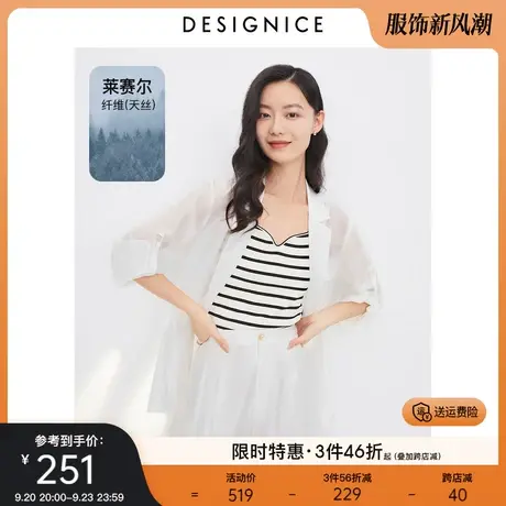 迪赛尼斯2023夏装新款宽松薄款上衣长袖一粒扣莱赛尔西装外套女士图片