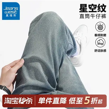 GV真维斯星空纹牛仔裤男宽松直筒裤子男款潮流百搭2025新款男裤C商品大图