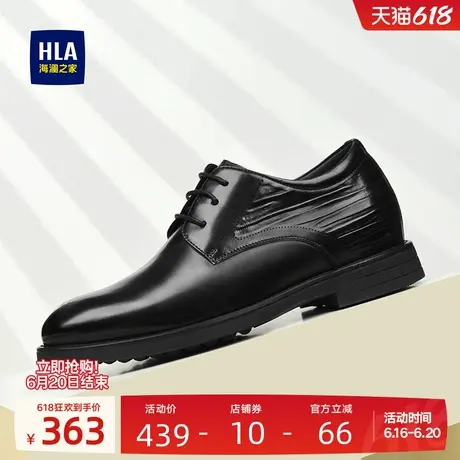 HLA/海澜之家男鞋新款夏季商务正装尖头真皮德比鞋内增高结婚皮鞋图片