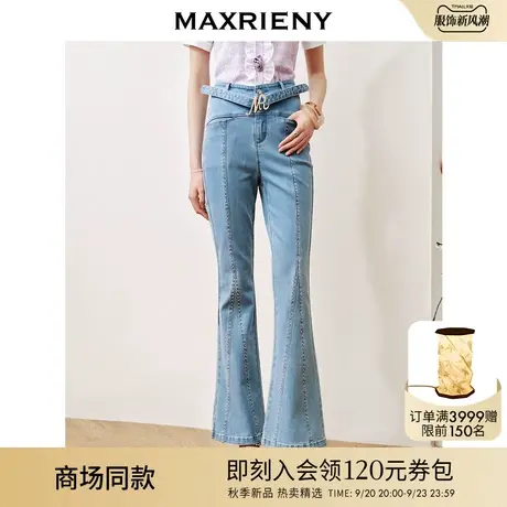 【商场同款】MAXRIENY经典简约百搭廓形牛仔微喇裤休闲钉珠喇叭裤商品大图