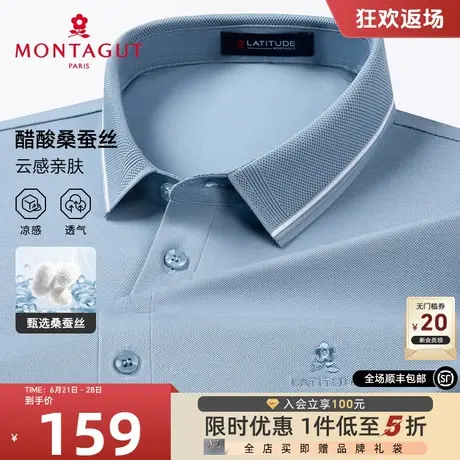 [醋酸桑蚕丝]梦特娇夏季男士Polo衫短袖商务翻领丝光T恤凉感亲肤J图片