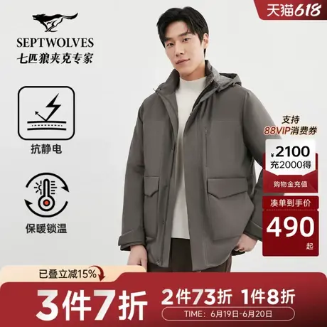 [抗静电]七匹狼连帽棉服夹克外套男士秋冬新款休闲男装上衣商品大图