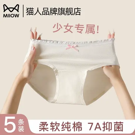 猫人内裤女士纯棉7A抑菌裆高弹透气无痕蝴蝶结少女初高中生三角裤商品大图