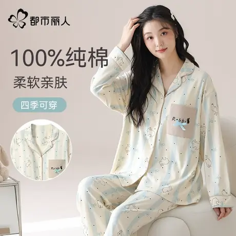 都市丽人纯棉睡衣春秋款女2025新款长袖套装自带胸垫可外穿家居服图片