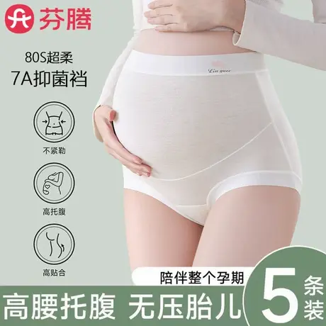 孕妇内裤高腰无痕纯棉抗菌裆怀孕期早中晚期产后专用全托腹短裤头商品大图