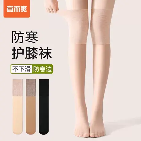 宜而爽丝袜半截胶点款式长筒袜女夏款小腿空调袜夏季防滑防勾丝图片