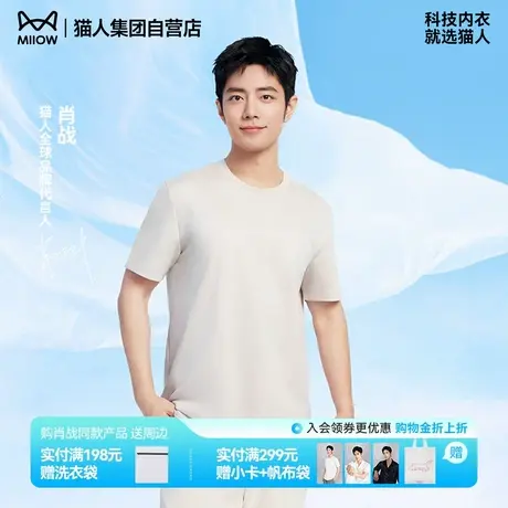 【肖战同款】猫人水光液氨速干短袖T恤女2025新款夏季修身显瘦男商品大图