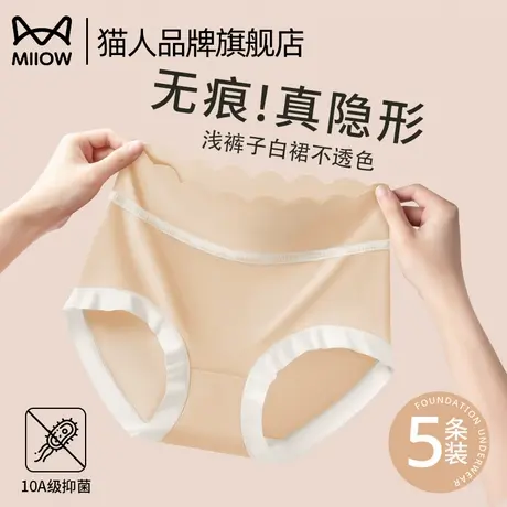猫人肤色无痕冰丝收腹内裤女纯棉抑菌裆不夹臀高腰三角裤2025新款商品大图