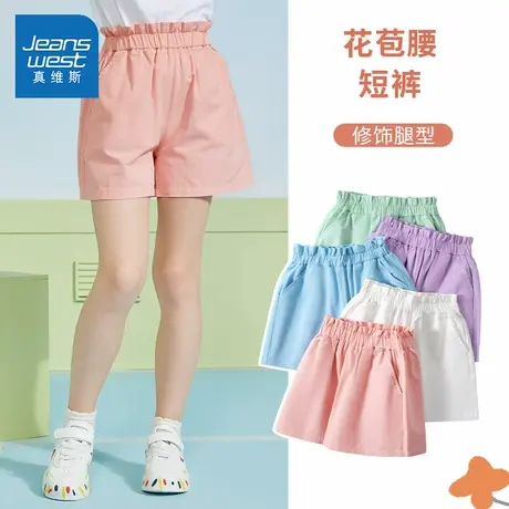 真维斯女童短裤夏季五分裤2025新款小女孩花苞腰裤子纯棉儿童夏装商品大图