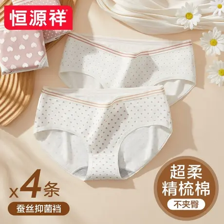 恒源祥内裤女生纯棉抗菌夏季薄款中腰无痕女士三角裤可爱2024新款商品大图