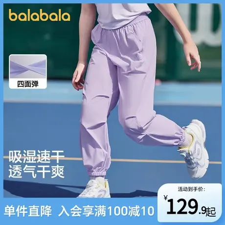 巴拉巴拉2025新款夏季男童运动裤薄款休闲女童束脚中大童速干裤子图片