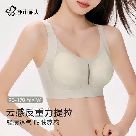 都市丽人大胸显小内衣女调整型新款收副乳防下垂薄款大码美背文胸商品大图