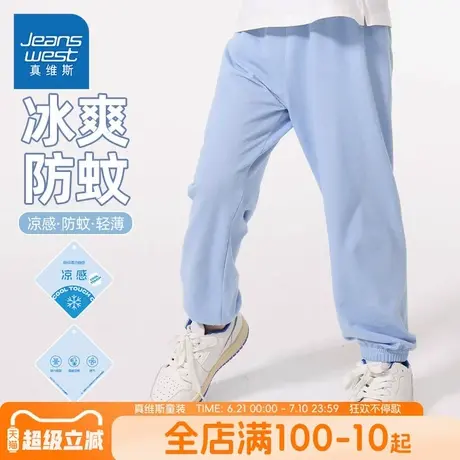 真维斯童装防蚊裤男童2025新款夏季男孩运动裤子儿童轻薄凉感夏装商品大图