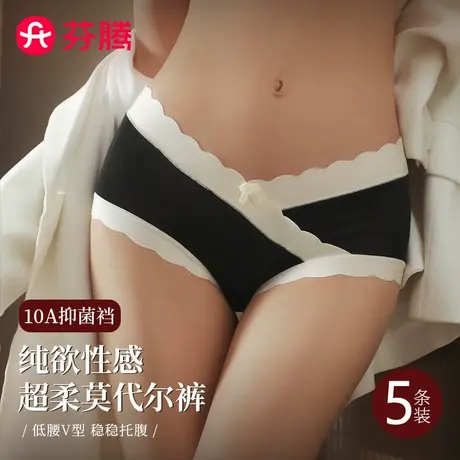 芬腾内裤女无痕2025新款莫代尔性感纯欲10A抗菌纯棉裆中腰三角裤商品大图