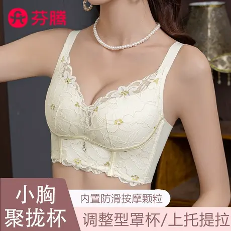 芬腾聚拢调整型女全罩杯小胸显大内衣舒适防下垂收副乳文胸胸罩女商品大图