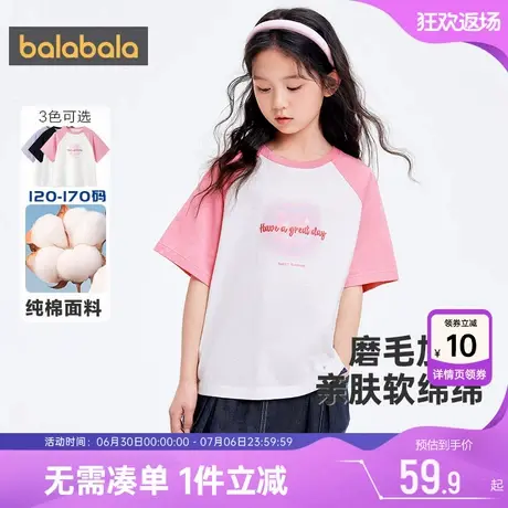 巴拉巴拉女童短袖T恤中大童宝宝洋气纯棉打底衫夏装新款儿童上衣9商品大图
