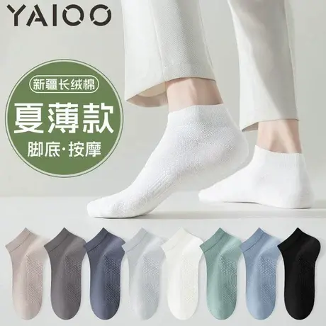 雅鹿袜子男士夏季薄款网眼透气吸汗防臭短袜不掉根运动袜棉袜商品大图