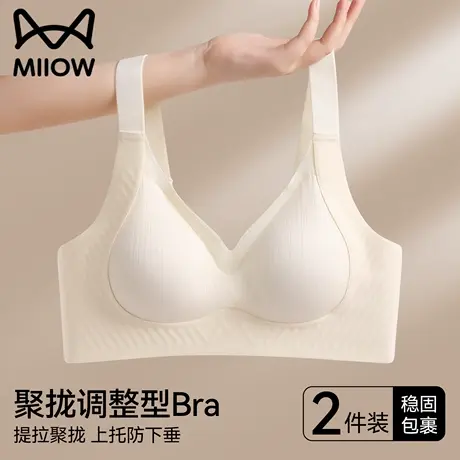 猫人无痕内衣女小胸聚拢提拉上托防下垂收副乳无钢圈软支撑文胸罩商品大图