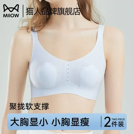 猫人无痕冰丝内衣女超薄透气大胸显小舒适防下垂显平新款聚拢文胸商品大图