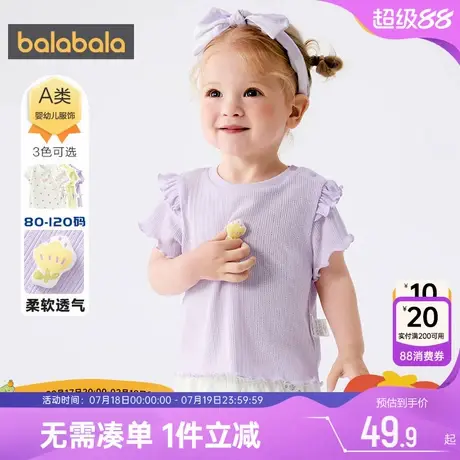 巴拉巴拉女童短袖T恤宝宝上衣夏季新款童装儿童打底衫公主衣服薄商品大图