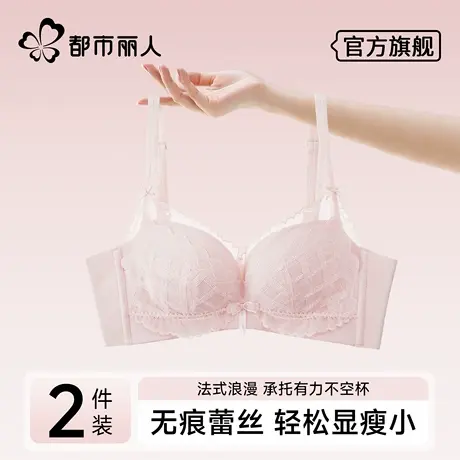 都市丽人蕾丝内衣女士2025新款法式性感小胸聚拢防下垂文胸罩套装商品大图