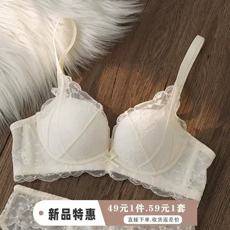 蕾丝纯欲风无钢圈内衣女聚拢小胸显大收副乳防下垂女士文胸罩性感商品大图