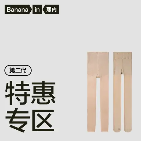 【第二代光腿神器清仓】蕉内裸感丝袜女显瘦保暖打底连裤袜秋冬季商品大图