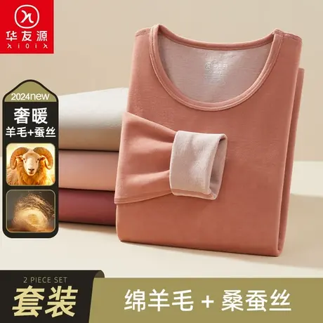 华友源发热羊毛蚕丝保暖内衣女加厚高弹运动德中厚抓绒秋衣秋裤女商品大图