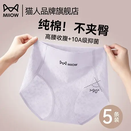 猫人内裤女士纯棉2025新款全棉抗菌加长裆高腰收腹透气女生三角裤商品大图