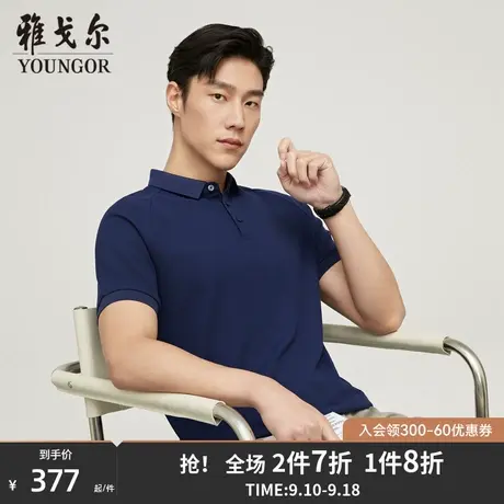 雅戈尔男士短袖T恤夏季新款官方商务休闲翻领短袖POLO衫男4862商品大图