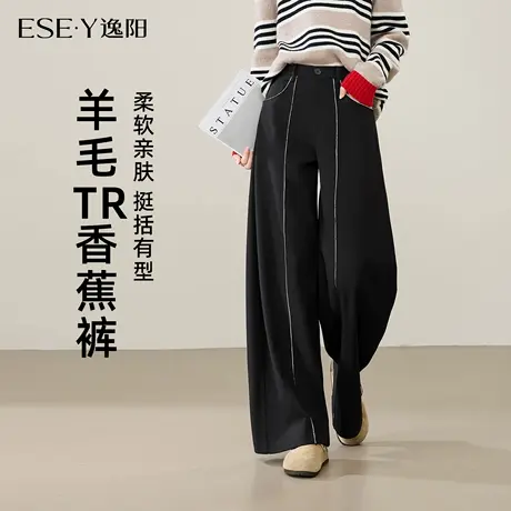 逸阳羊毛TR香蕉裤女2025年秋新款高腰显瘦宽松直筒休闲运动阔腿裤商品大图