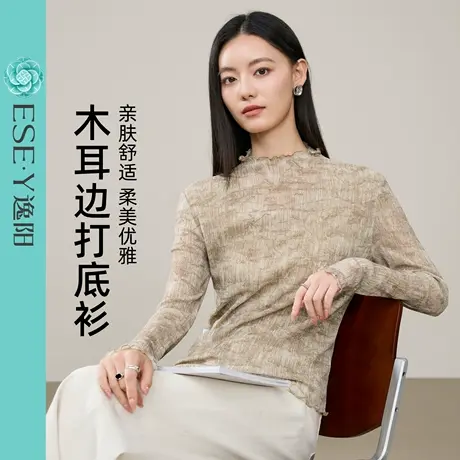 逸阳法式半高领羊毛打底衫女秋新款肌理感木耳边显瘦长袖t恤内搭商品大图