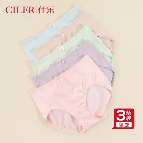3条装仕乐女士内裤棉质底裆抗菌裆中腰包臀透气三角裤头加肥大码商品大图