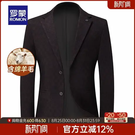 【含绵羊毛】罗蒙男士纯色商务修身西装外套2025秋季新款简约上衣图片