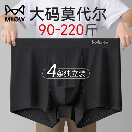 猫人男士内裤莫代尔大码胖子四角裤肥佬加肥加大260斤大号短裤衩商品大图