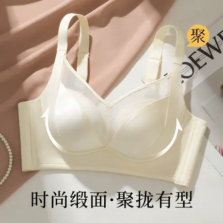 梦芭蒂小胸聚拢显大无痕缎面聚拢调整型内衣女上托防下垂美背文胸商品大图