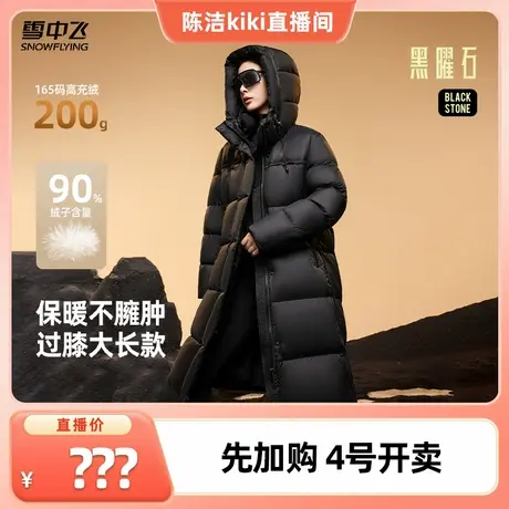 【k姐推荐】 雪中飞25冬新款黑色羽绒服长款女冬高级感过膝连帽图片