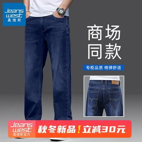GV真维斯牛仔裤男春秋2025新款潮牌高端痞帅商务长裤水洗直筒裤D商品大图