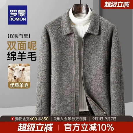 【含绵羊毛】罗蒙男士潮流百搭双面毛呢大衣2025秋季新款保暖外套商品大图