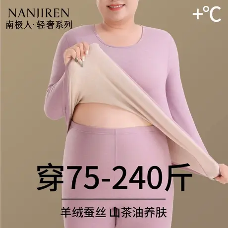 南极人德绒发热保暖内衣女士加肥加大码秋衣秋裤套装胖mm冬季新款商品大图